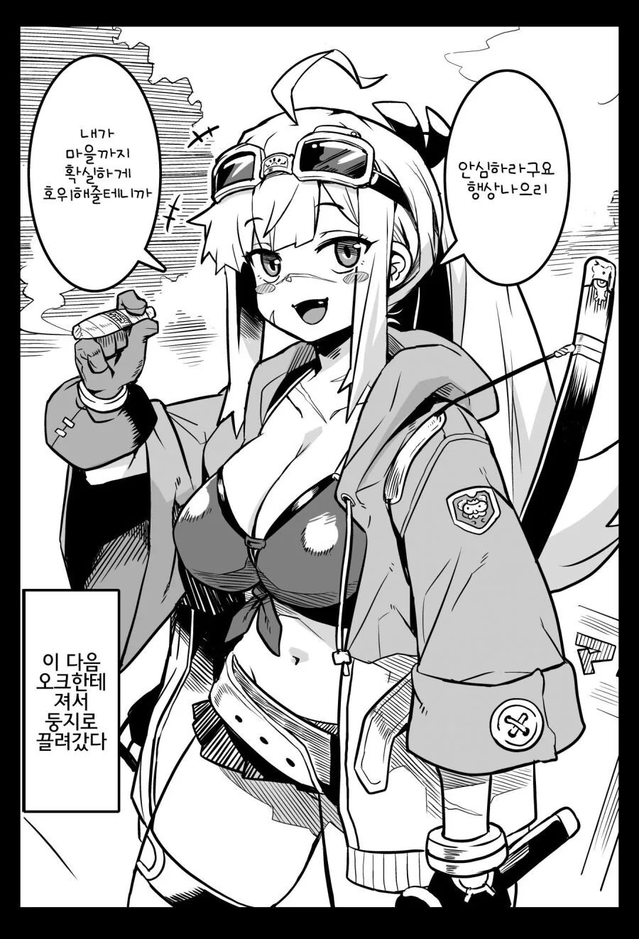 2년차 커플 순애 manga 이미지 9
