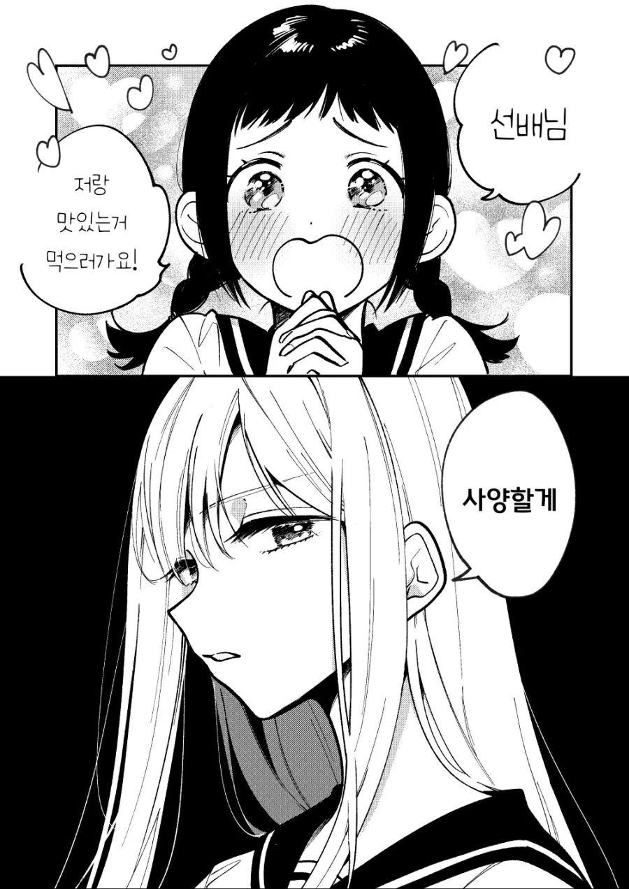교통사고로 이세계 전생하는 만화 이미지 12