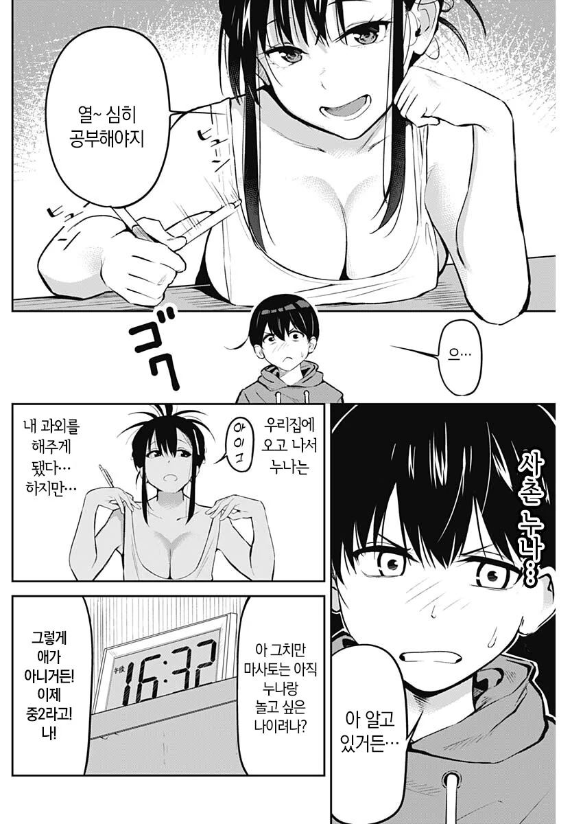 manga_2250993_003_99133254cb62.webp