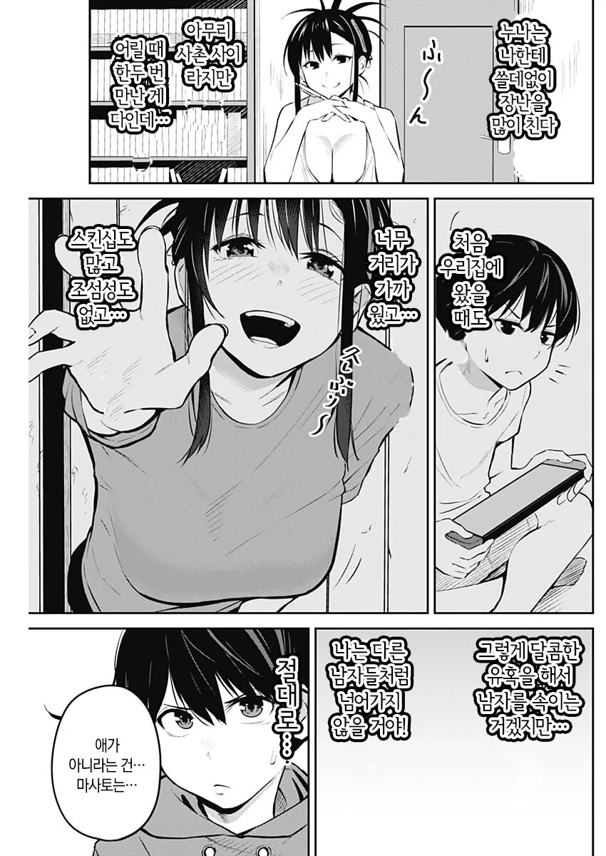 manga_2250993_004_c25b40118ff9.webp