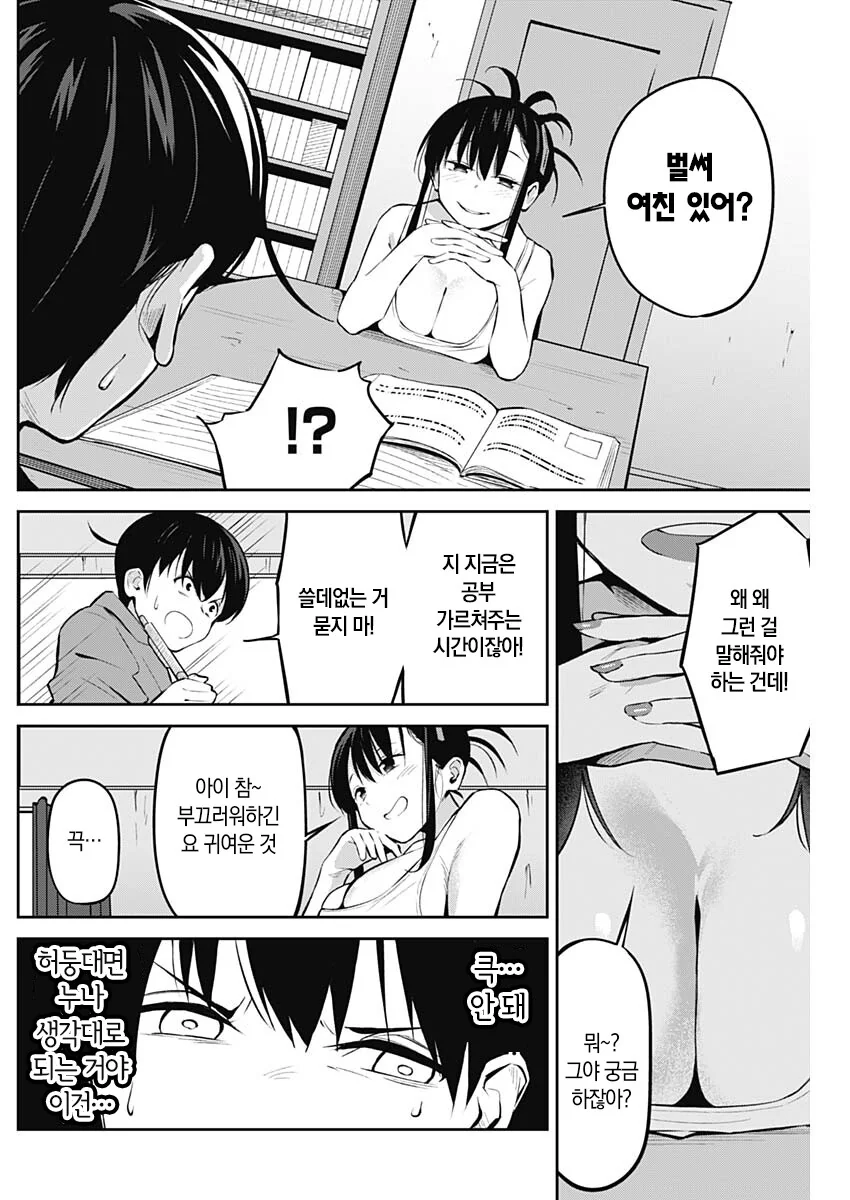 manga_2250993_005_9edf3508dc1f.webp