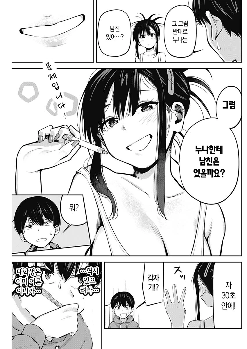 manga_2250993_006_3a7630c76788.webp