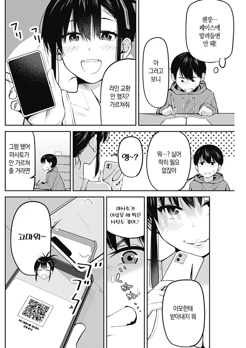 manga_2250993_009_2297c0d9f404.webp