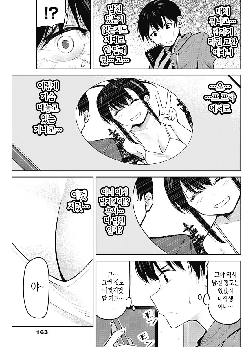 manga_2250993_010_ef6f5844c833.webp