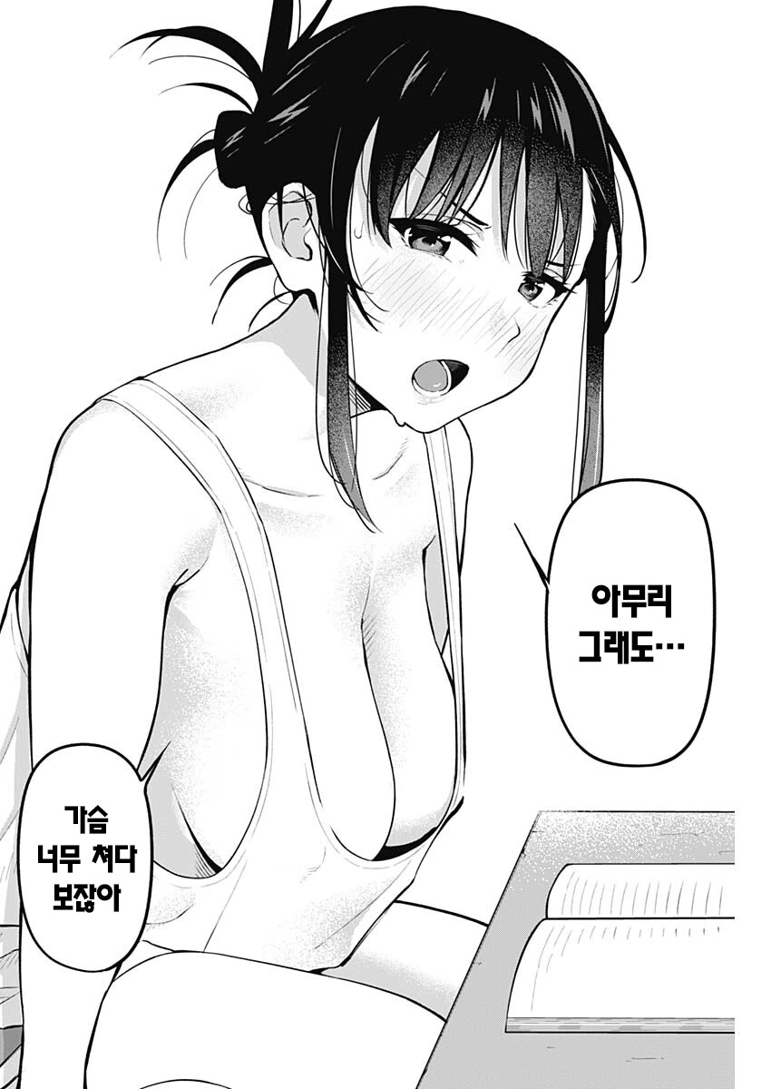 manga_2250993_013_8886f0fa2cea.webp