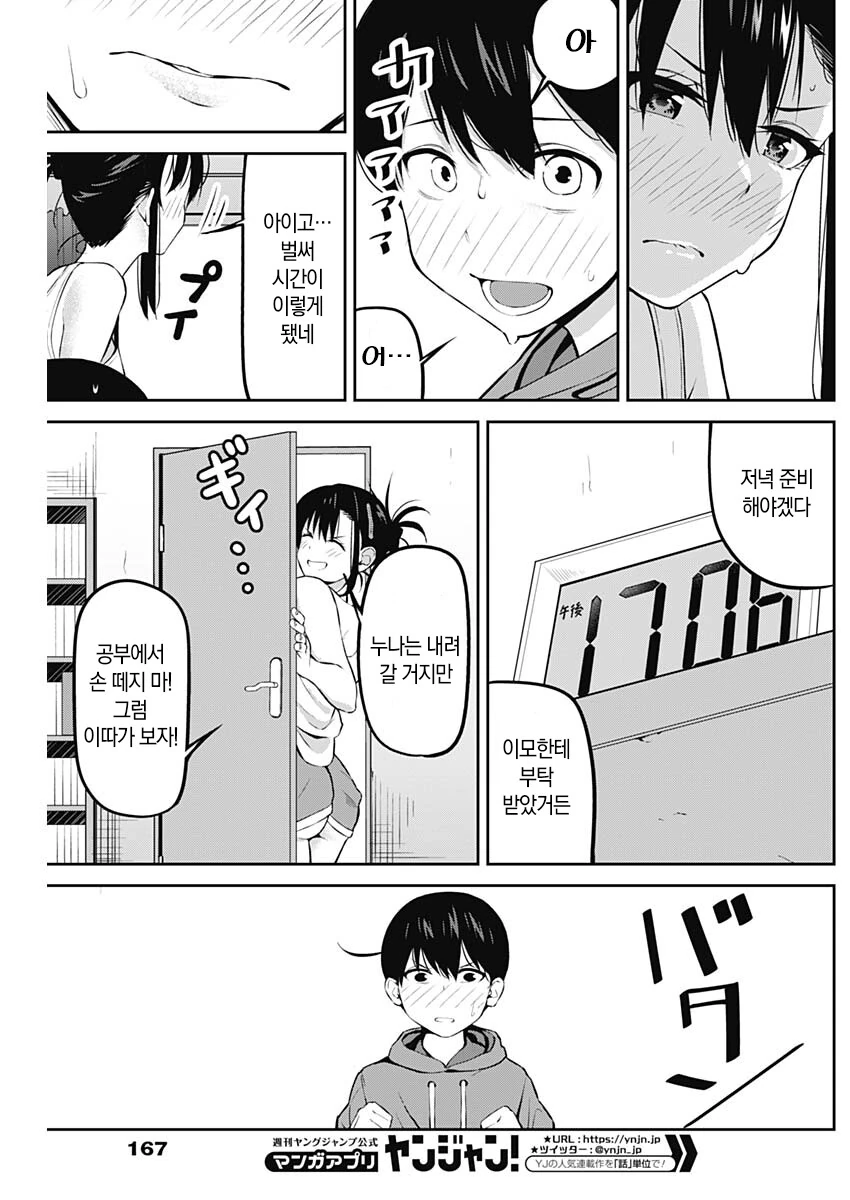 manga_2250993_014_1ec00e2b1710.webp