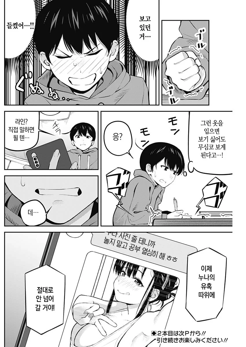 manga_2250993_015_62b69d412f30.webp