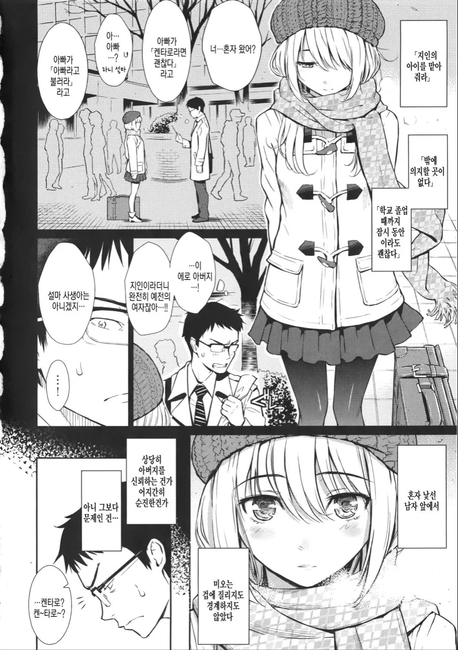 대충 슬레이어즈 브금이 뇌내재생.manhwa 대표 이미지