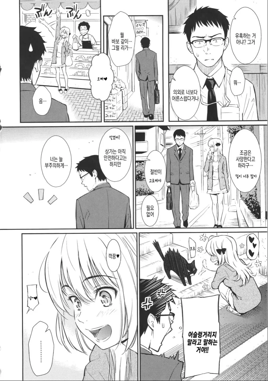 manga_2253665_003_eb6aaf00ce9e.webp