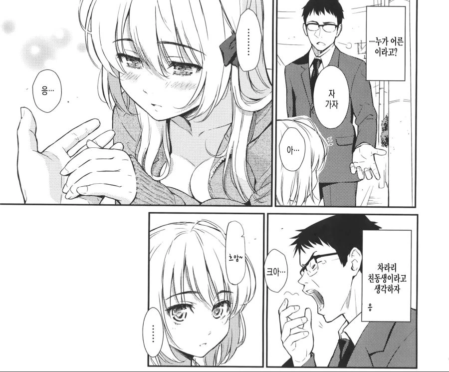 manga_2253665_004_c82ab1529bb4.webp