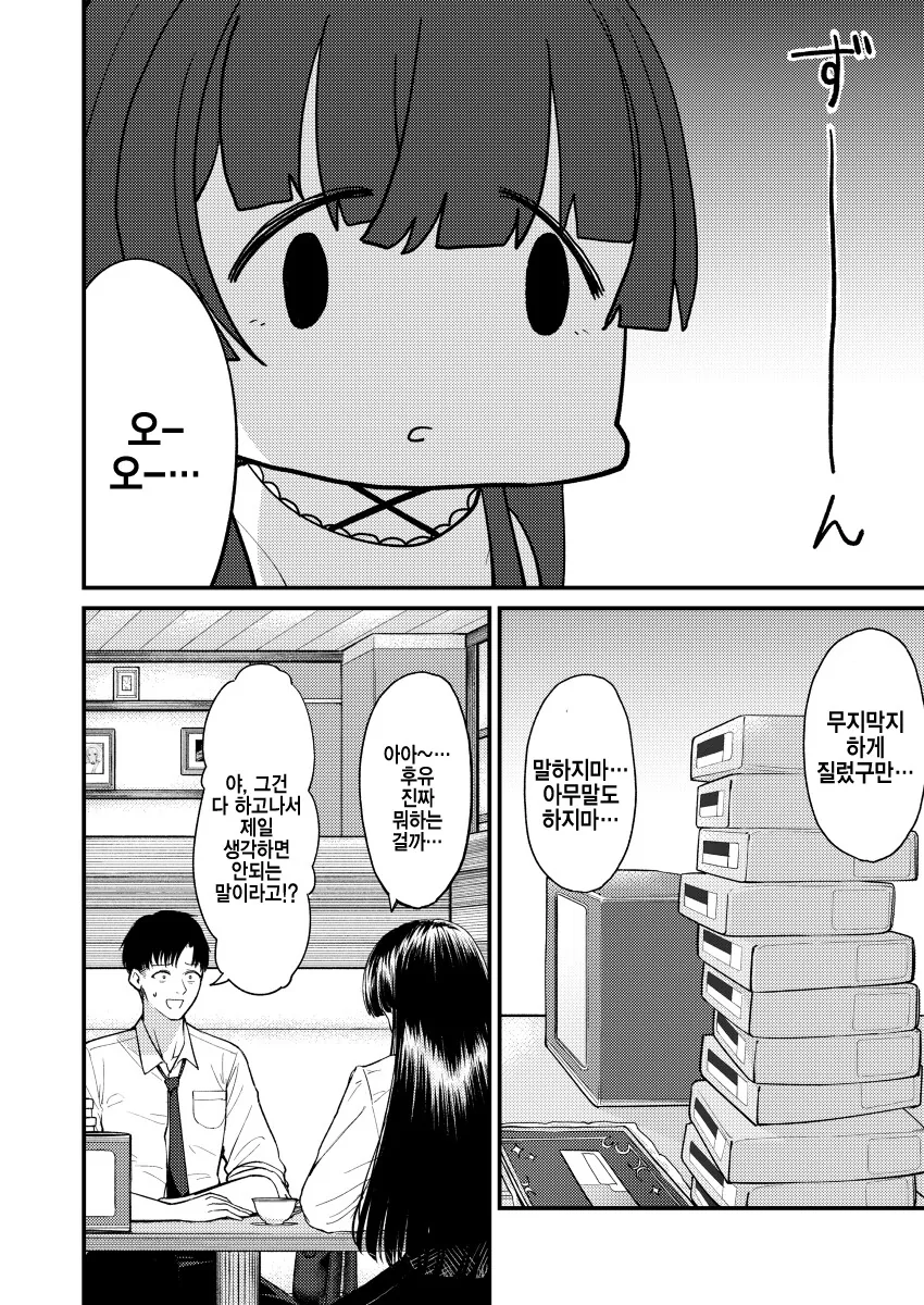 manga_2254933_003_fdea6eba1eda.webp