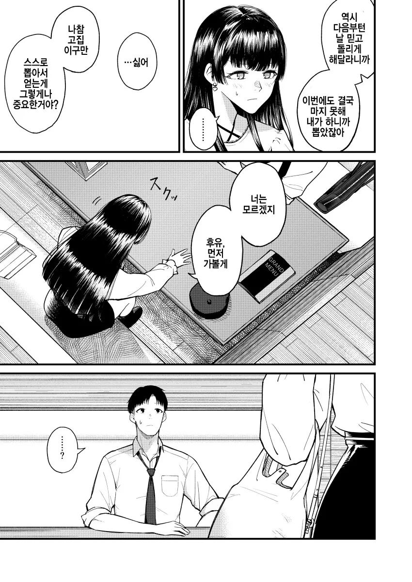 manga_2254933_004_d97c97254539.webp