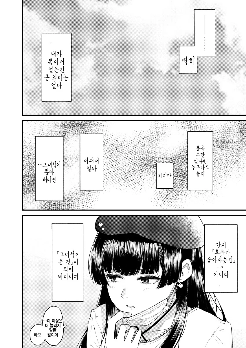 manga_2254933_005_4c5983a3fd17.webp
