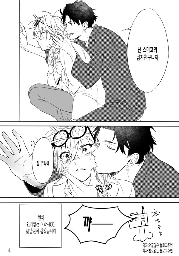 manga_2254951_004_8430b990b495.webp