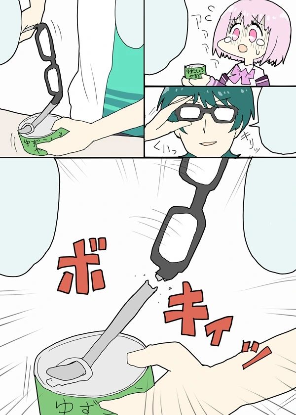 사죄하러 가는 만화.manhwa 이미지 14