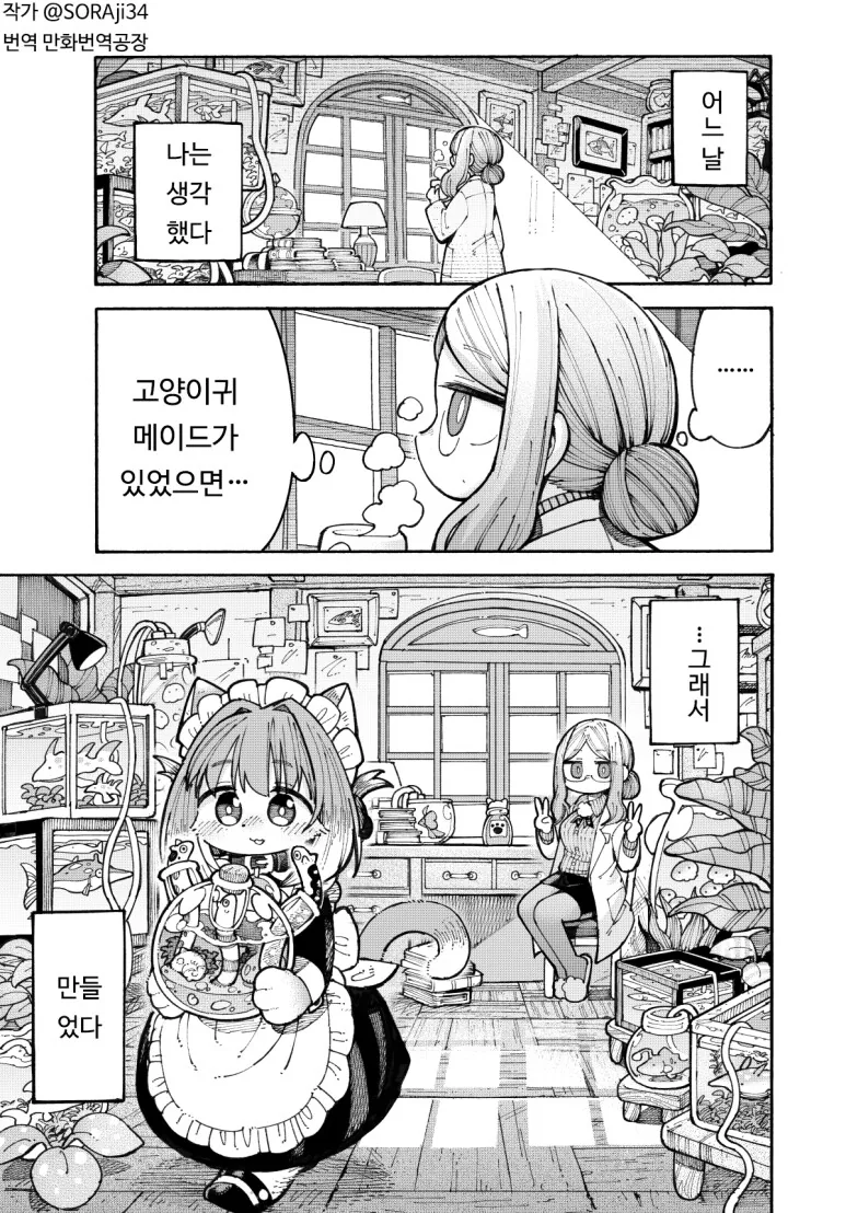 포켓몬) 한카리아스 ㅈㄱ 만화 이미지 6