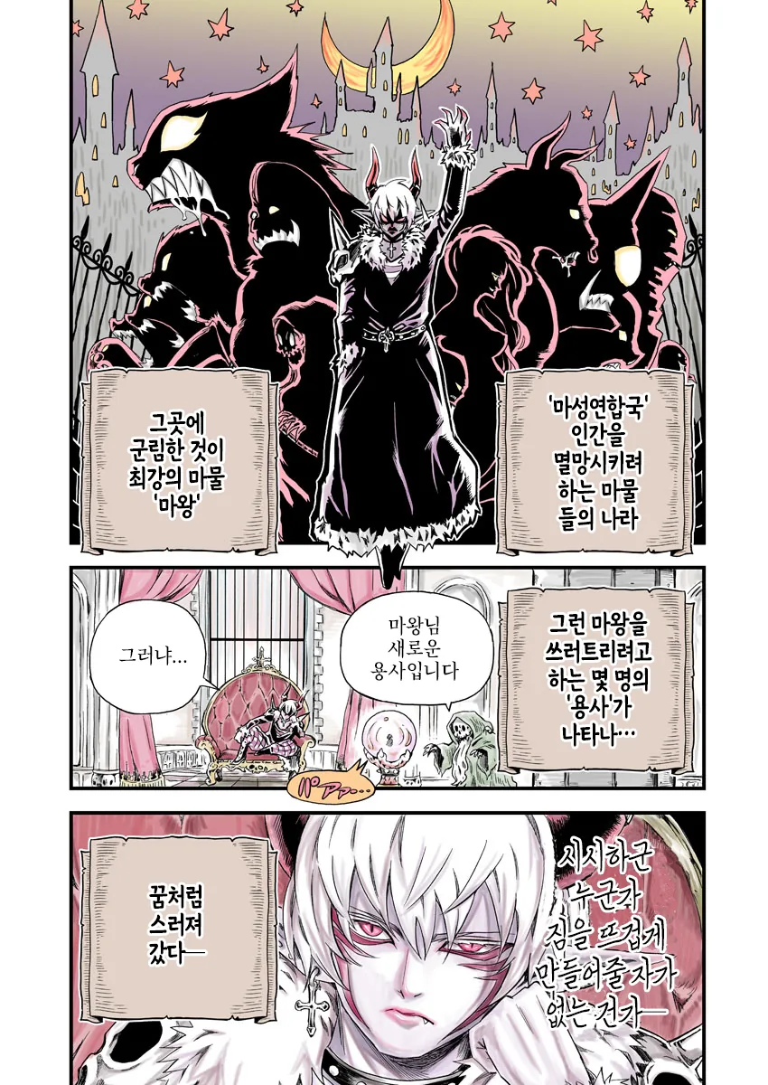 여주가 전생의 기억을 찾은 순간.manga 이미지 13
