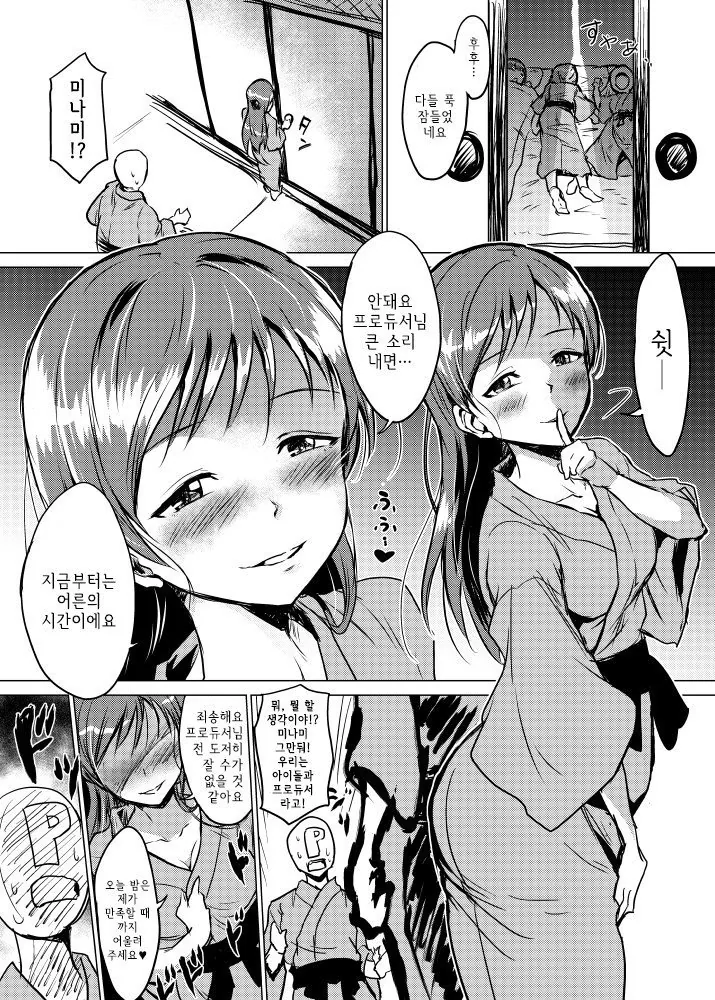 이종족이 인간과 사귀는.manhwa 이미지 18