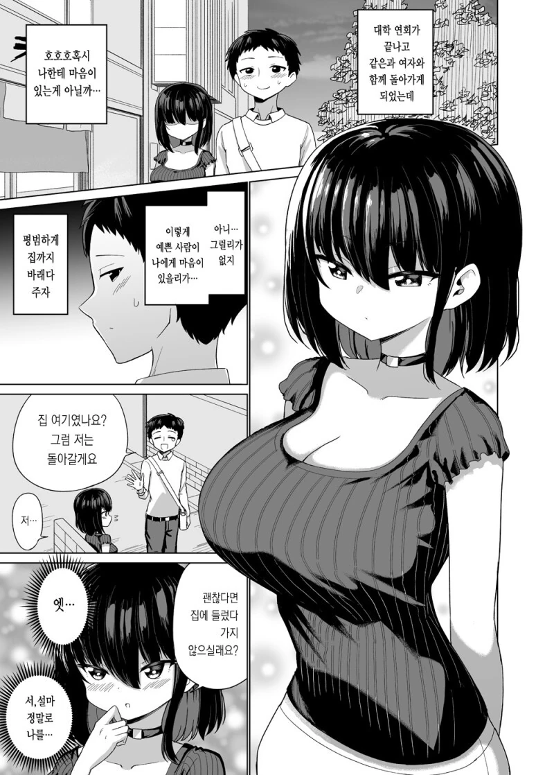 원하는대로 커스터마이징 하는.manhwa 이미지 2