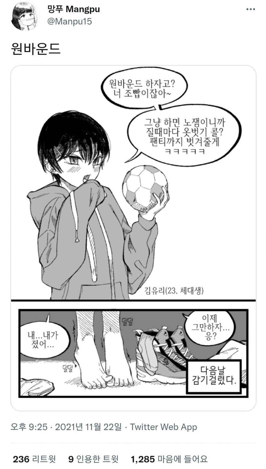 멋대로 누나의 물건을 사용하는 남동생.manhwa 이미지 3
