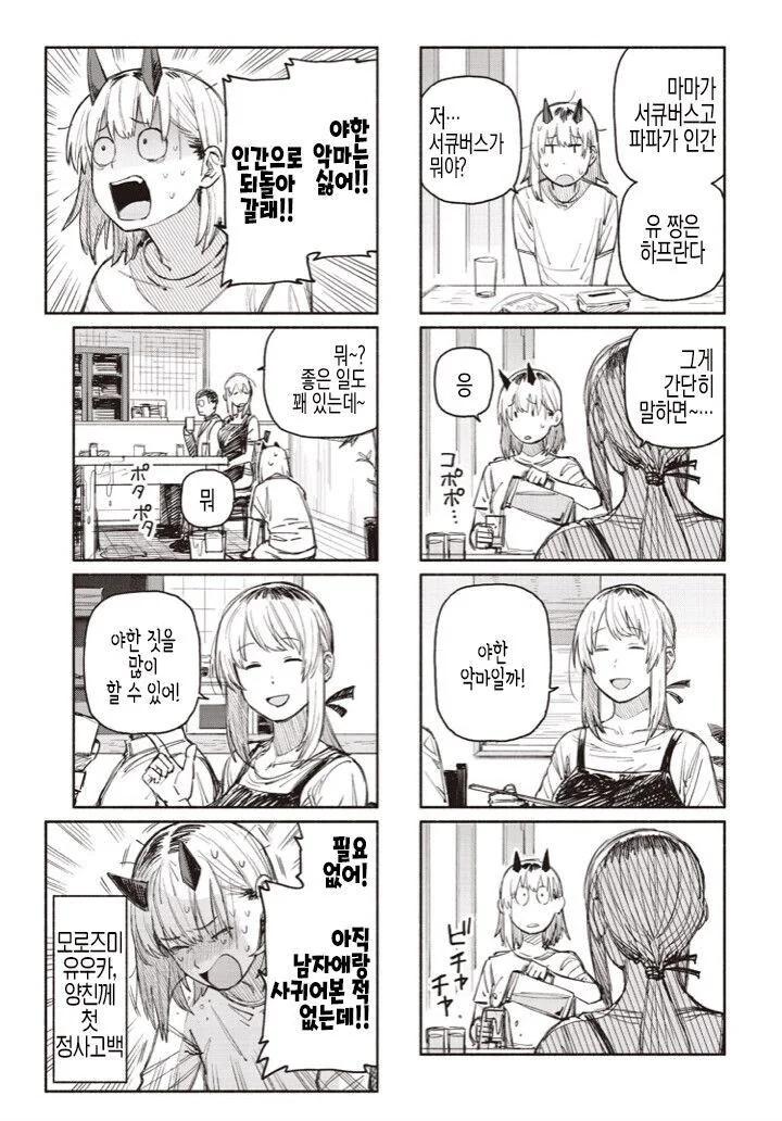 manga_2273841_002_ce1c4a701a2c.webp