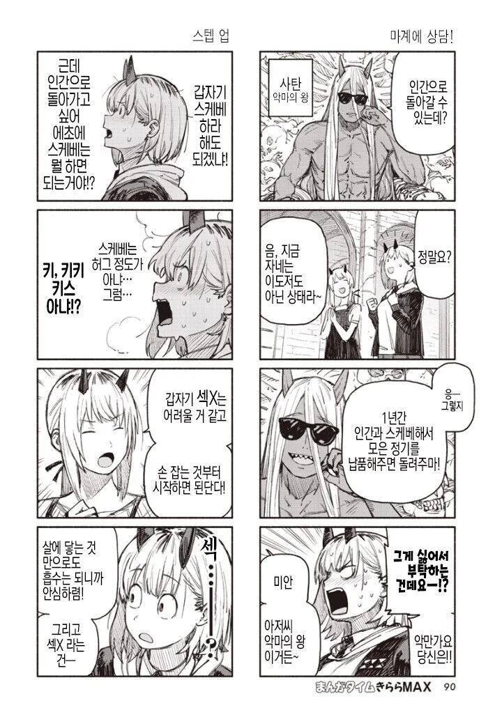 manga_2273841_003_0e9ed97f16ac.webp
