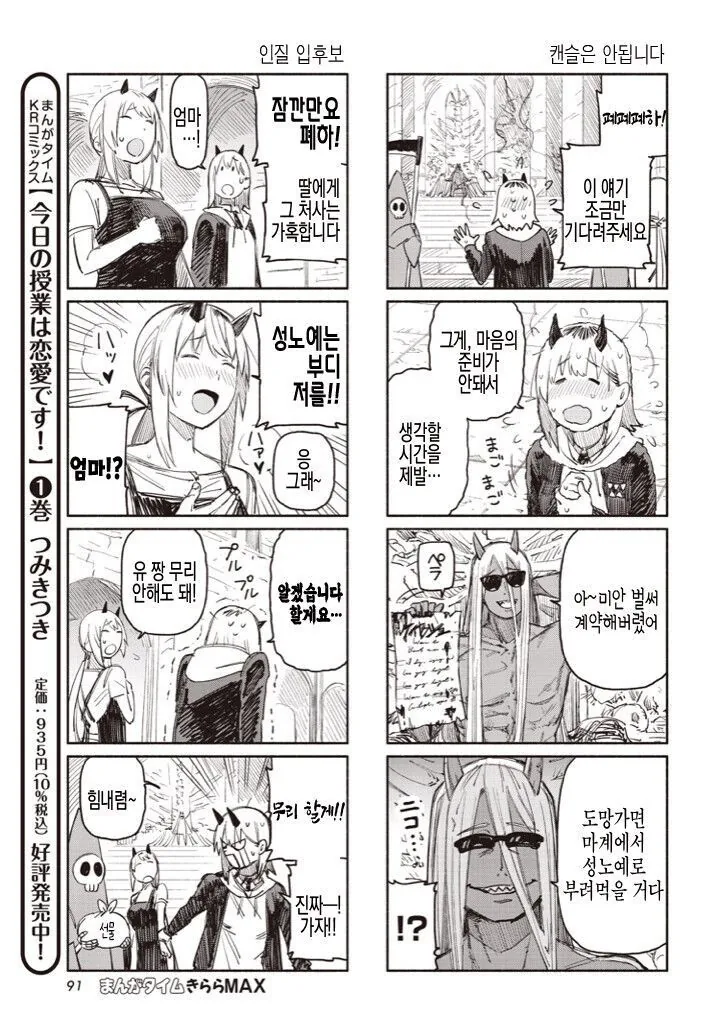 manga_2273841_004_a2c507074ba4.webp