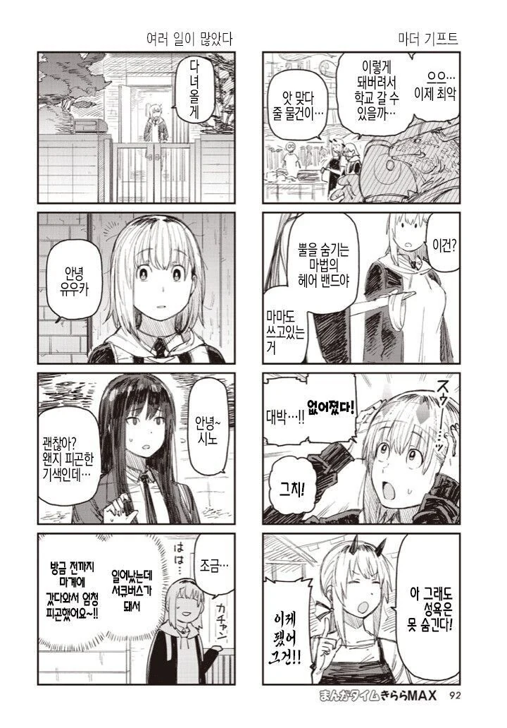 manga_2273841_005_fb83d3cae1fc.webp