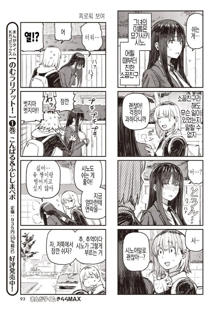 manga_2273841_006_571e7c6a20bc.webp