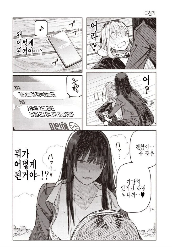 manga_2273841_007_e6bfdb9d0088.webp