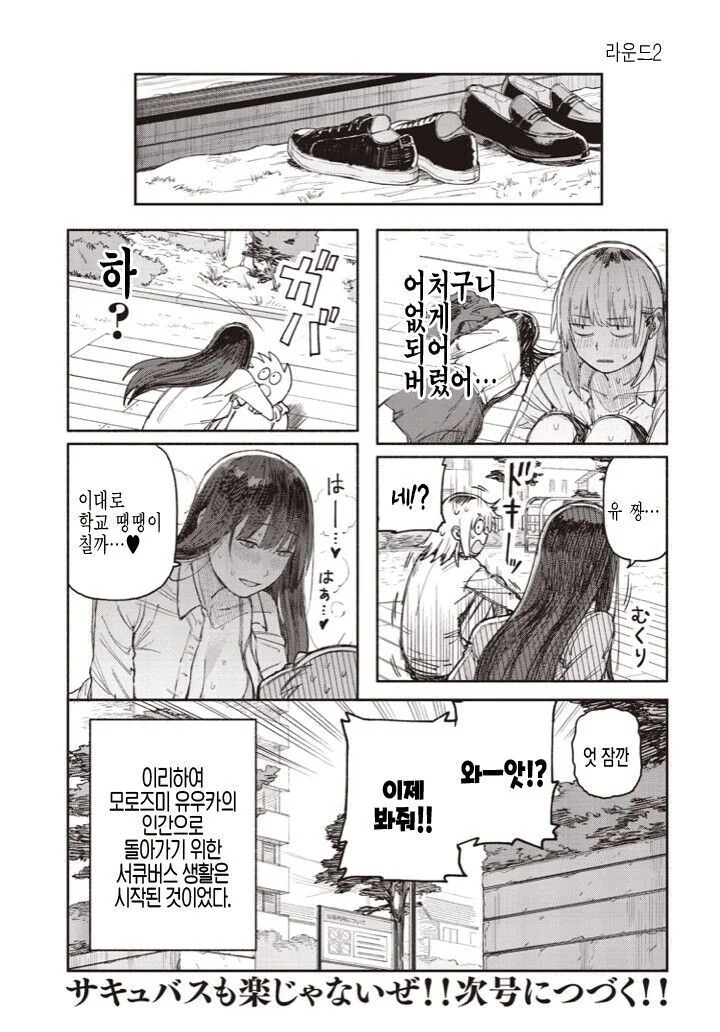 manga_2273841_008_17df827e640e.webp