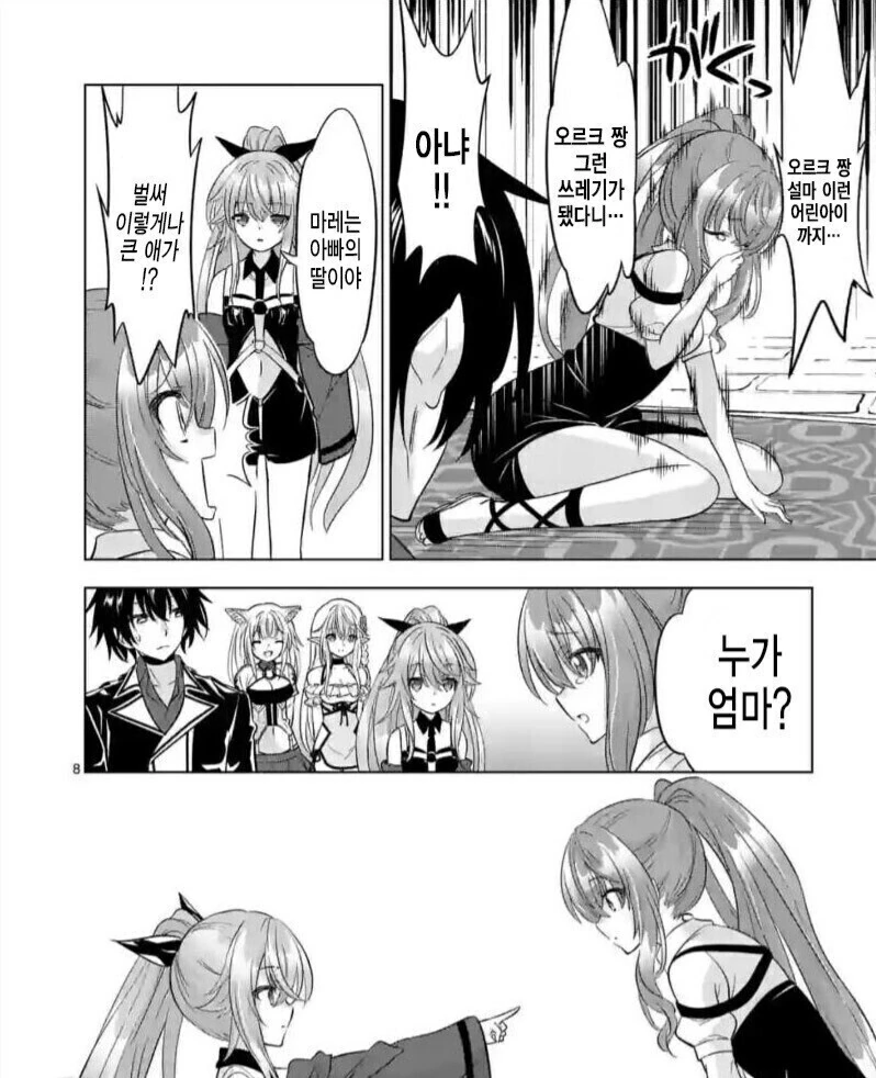 manga_2274980_003_7a3a095a4ea3.webp