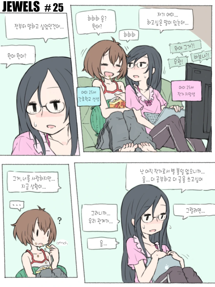[라오] 가족같은 부대 Manhwa 이미지 6