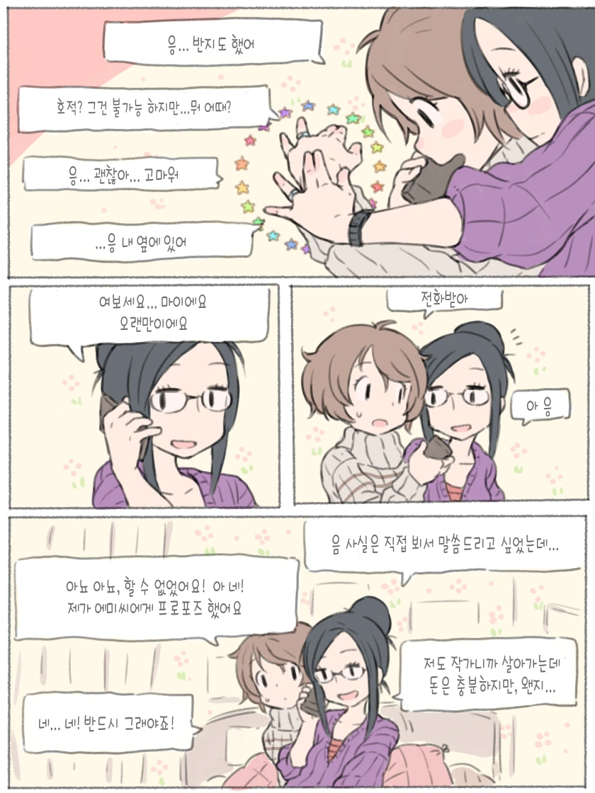manga_227552_006_26f10abd558b.webp