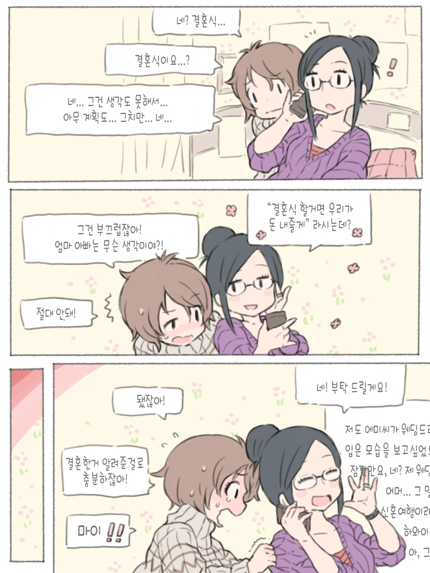 manga_227552_007_4793b3475a5f.webp