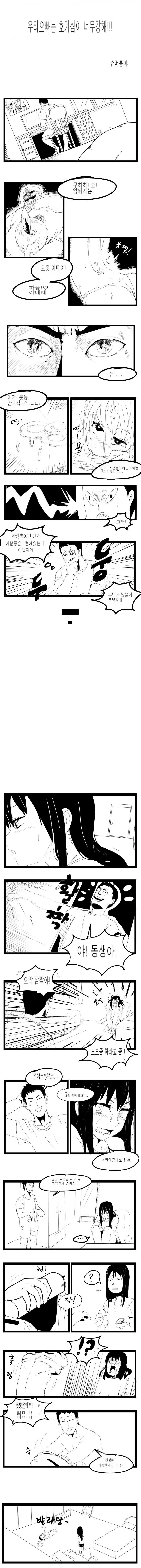 암살자의 장소 착각.manhwa 이미지 17