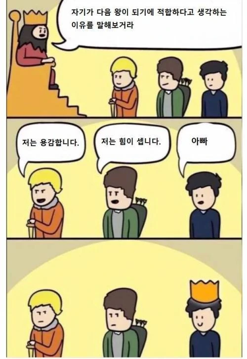 체인소맨) “세상에는 없애야 행복해지는 게 있습니다.” 이미지 11