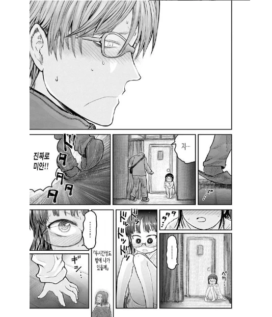 manga_2281977_004_849700d64401.webp