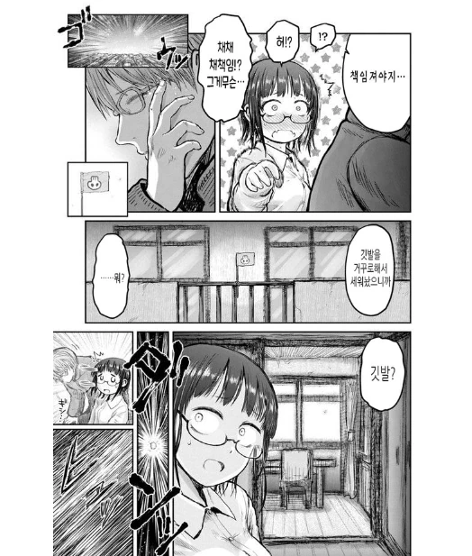 manga_2281977_008_f61dd93b607a.webp