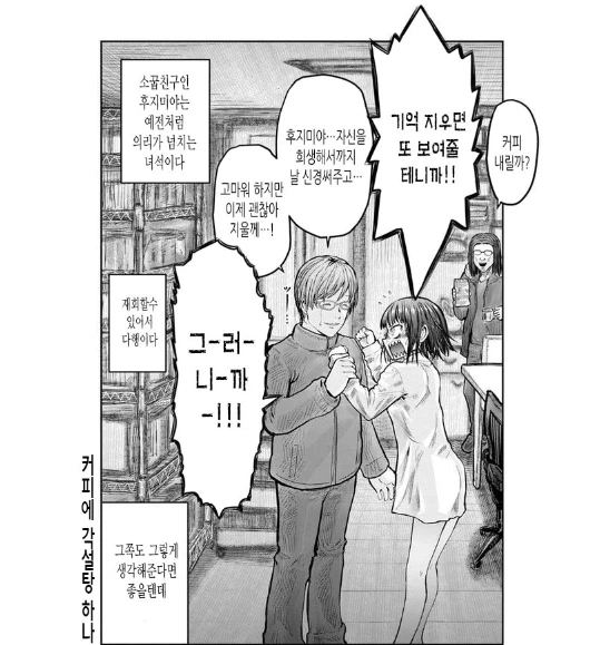 manga_2281977_011_338916fab915.webp