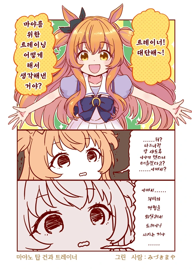 포켓몬) 한카리아스 ㅈㄱ 만화 이미지 12