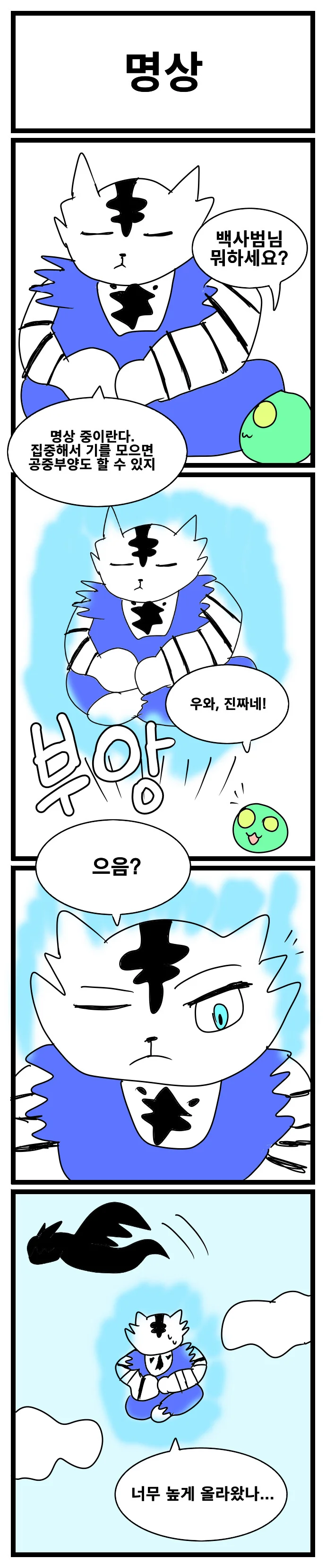 웹코믹 218 페이지 | TOONZIP 이미지 16
