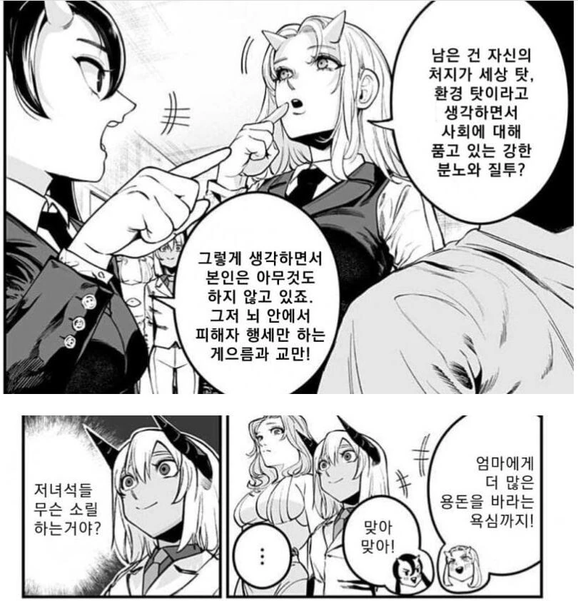 manga_2287379_002_e47921639b59.webp