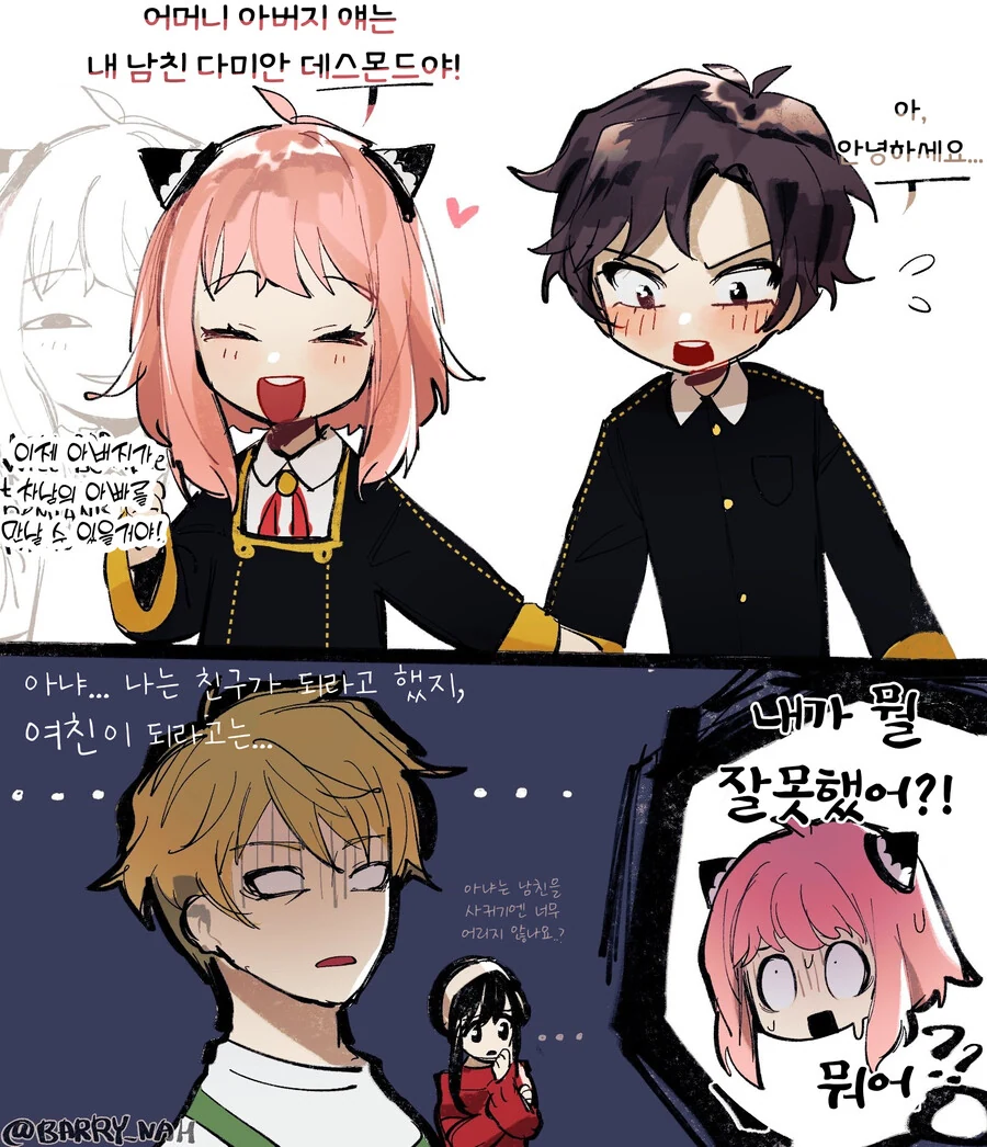 귀멸)배아픈 시노부 manga 이미지 3