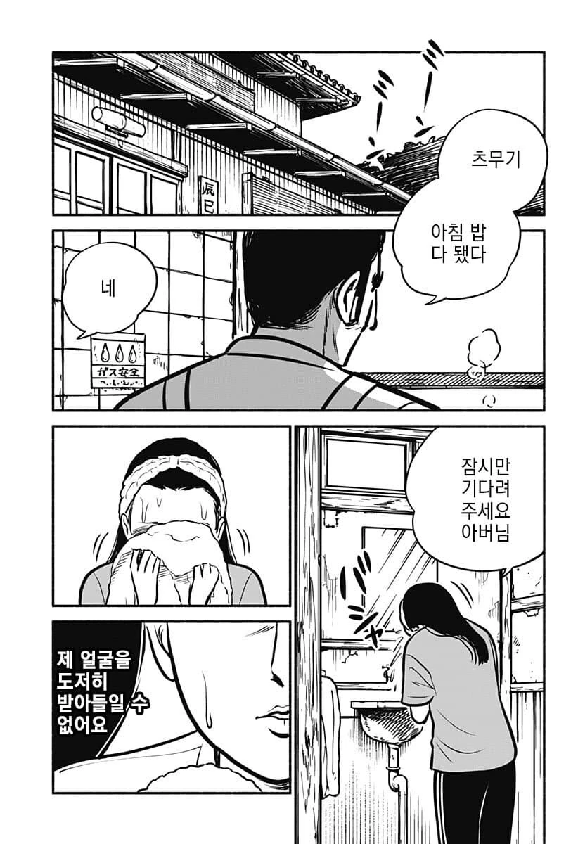 근친보다는 낫다는 만화 이미지 8