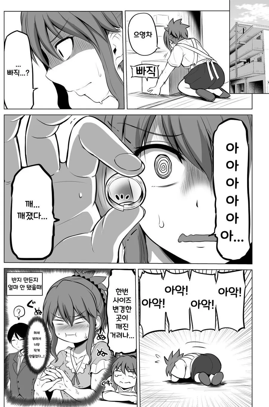오빠 여장시키는 .manwha 이미지 14
