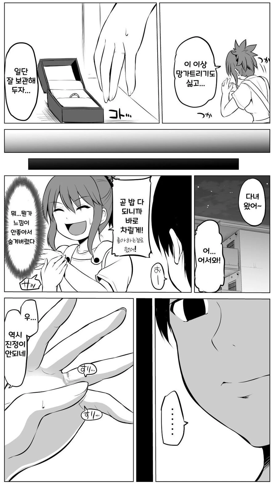 manga_2292146_002_2a1fa0f822c5.webp