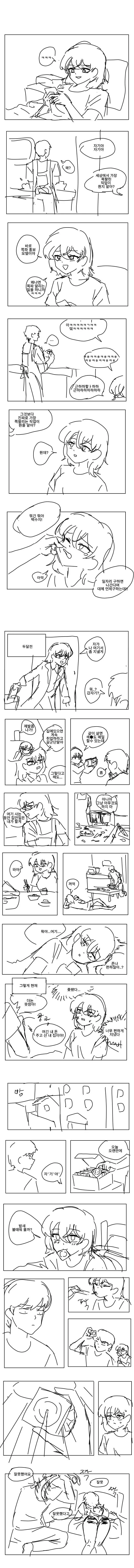 일본여자가 부대찌개를 지나치게 맛있게 먹는 만화.manga 이미지 5