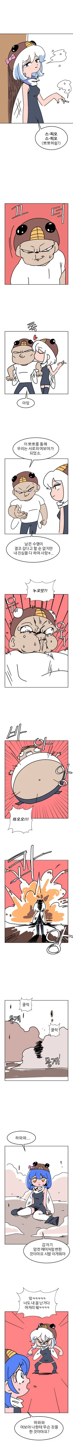 manga_2293390_003_686922e08c4c.webp