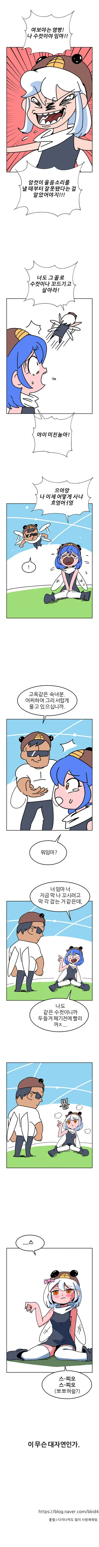 manga_2293390_004_30a459200f9b.webp